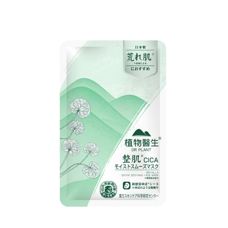DR PLANT Centella Extra Soothing Face Mask 7pcs