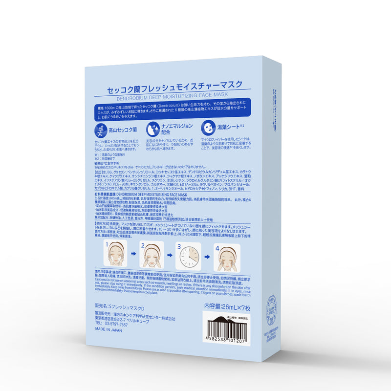 DR PLANT Dendrobium Deep Moisturizing Face Mask 7pcs