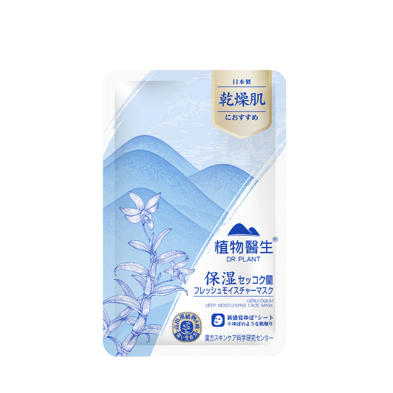 DR PLANT Dendrobium Deep Moisturizing Face Mask 7pcs