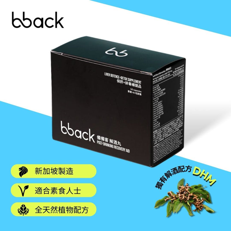 Bback Post-Drinking Recovery Aid 40pcs
