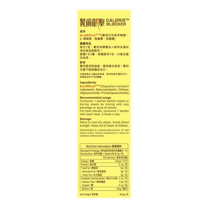 Naturo Vita Calorie Blocker 14pcs