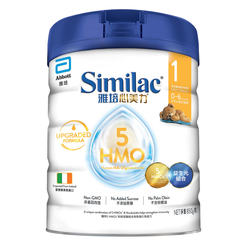 Abbott Similac 5 HMO Upgraded Formula Stage 1 850g