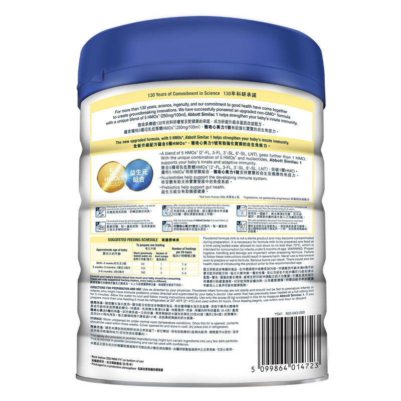 Abbott Similac 5 HMO Upgraded Formula Stage 1 850g