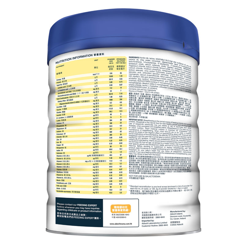 Abbott Similac 5 HMO Upgraded Formula Stage 1 850g