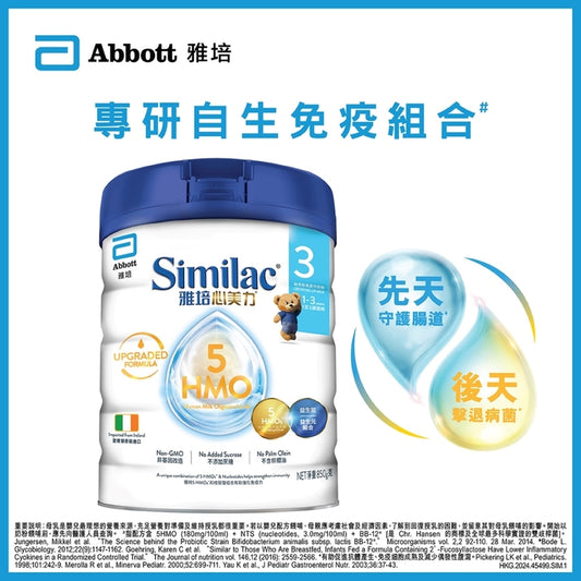 Abbott Similac 5 HMO Upgraded Formula Stage 3 850g