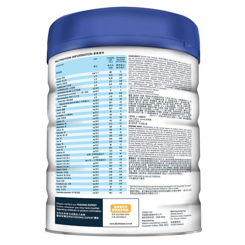 Abbott Similac 5 HMO Upgraded Formula Stage 3 850g