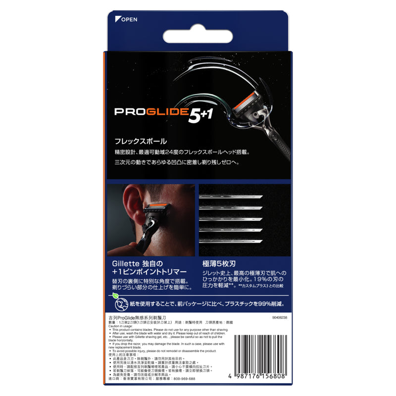 Gillette ProGlide Manual Razor 1pc + Blades 2pcs