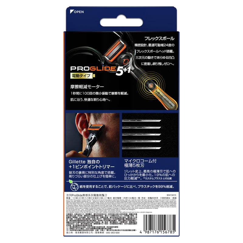 Gillette ProGlide Power Razor 1pc + Blades 2pcs