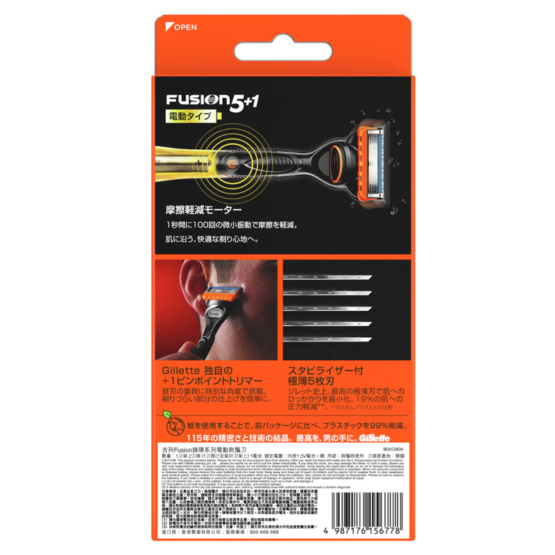 Gillette Fusion Power Razor 1pc + Blades 2pcs