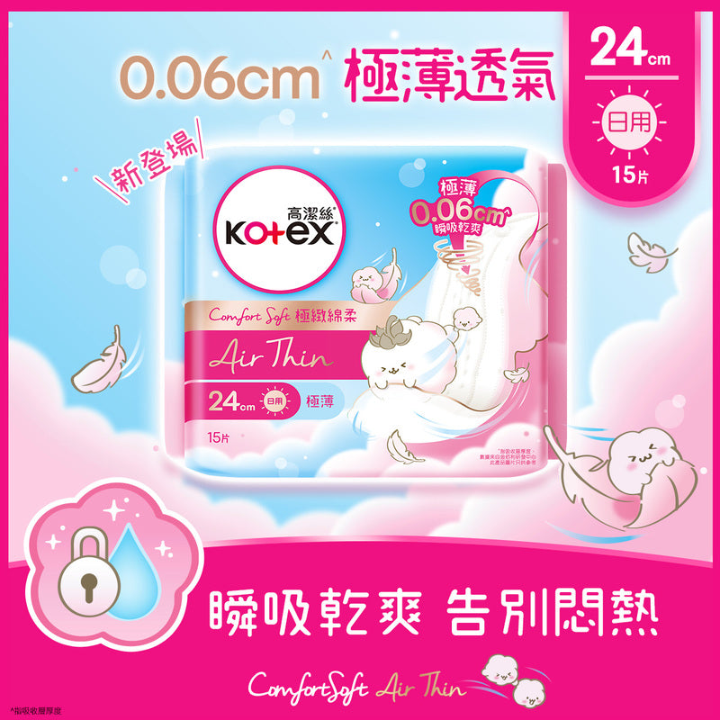 Kotex Comfort Soft Air Thin (24cm) 15pcs