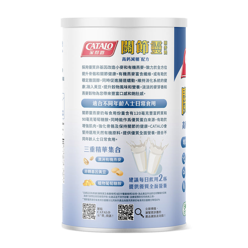 Catalo Oat Milk Joint Health Formula 500g
