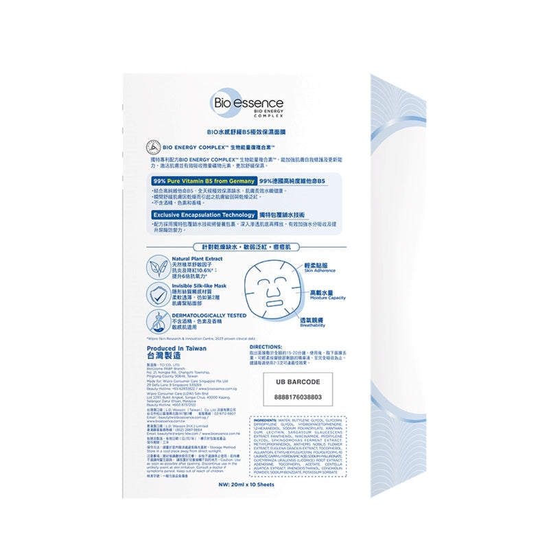 Bio-Essence Bio-Water B5 Ultra Hydrating Mask 10pcs