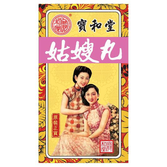 Po Wo Tong Gusao Pills 12pcs