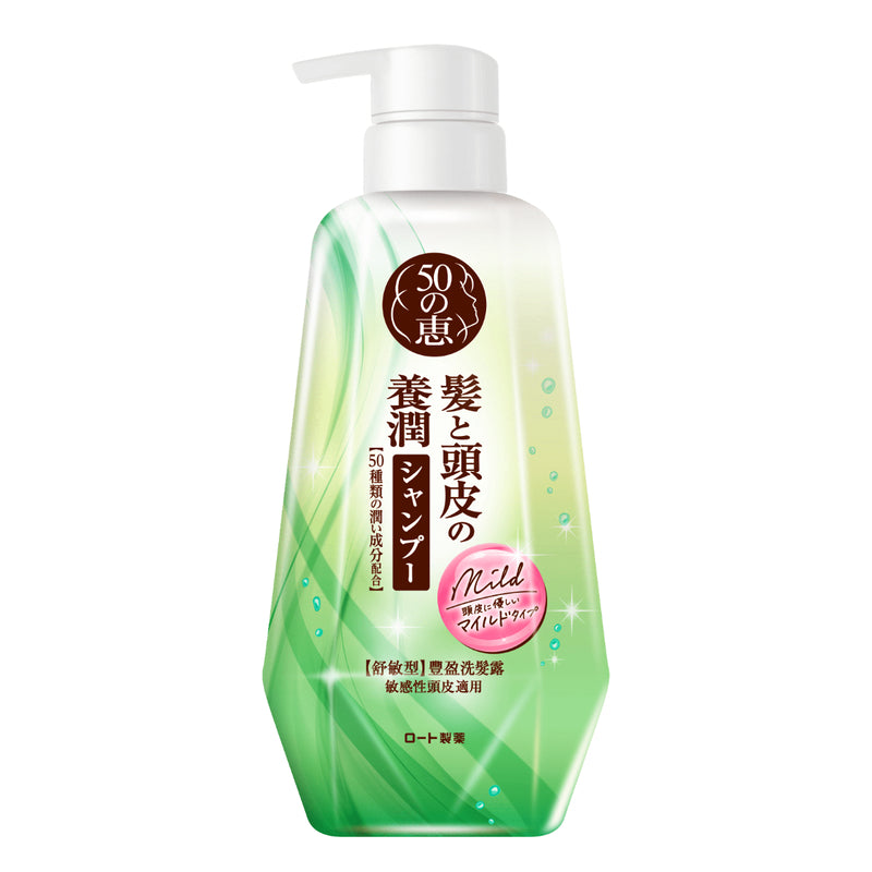50 Megumi Sensitive Scalp Shampoo 400ml