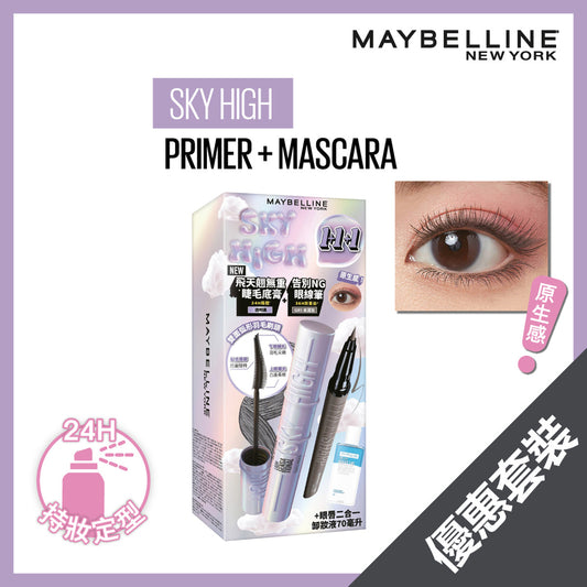 Maybelline Sky High Primer Clear Black 1pc+HyperSharp Extreme Liner GR1 1pc+Eye & Lip Remover 70ml