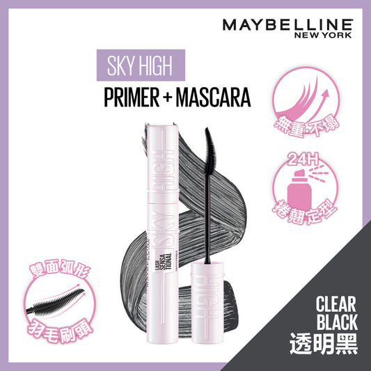Maybelline Sky High Lash Magnifying Primer Clear Black 1pc