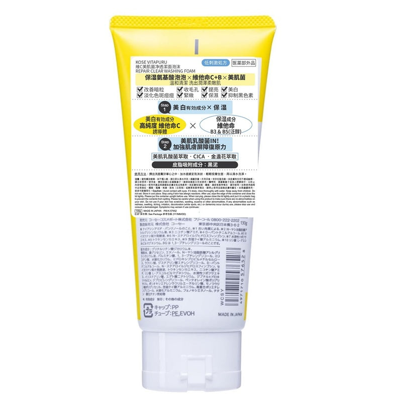 Kose Cosmeport Vitapuru Repair Clear Washing Foam 130g
