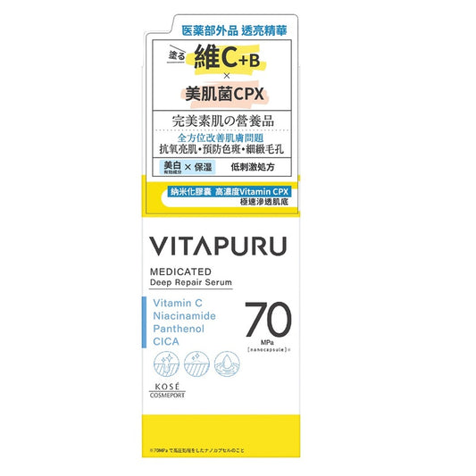 Kose Cosmeport Vitapuru Medicated Deep Repair Serum 40ml
