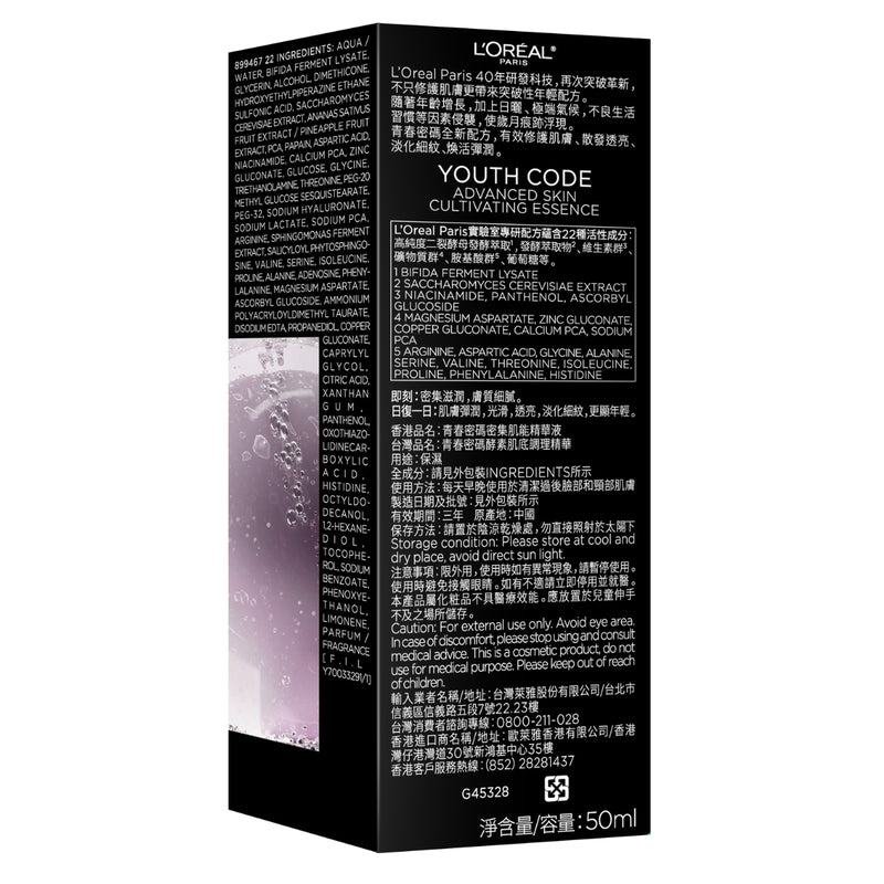 L'Oreal Paris Youth Code Advanced Skin Cultivating Essence 50ml