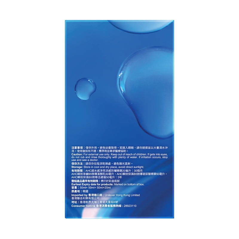 AHC B5 Set (Soother 50ml + Cream 50ml + Foam 50ml + Sun Serum 20ml)