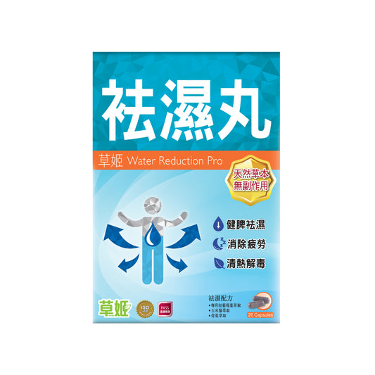 Herbs Generation Water Reduction Pro 20pcs