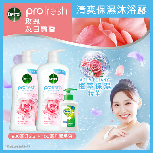 Dettol ProFresh Body Wash (Rose & White Musk) 900g x 2pcs