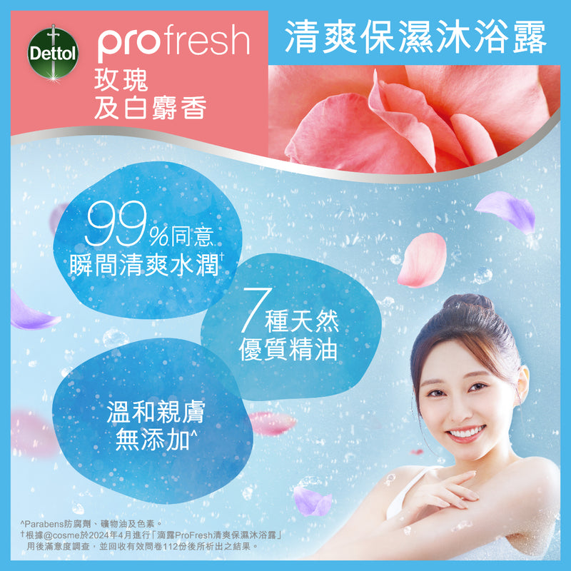Dettol ProFresh Body Wash (Rose & White Musk) 900g x 2pcs