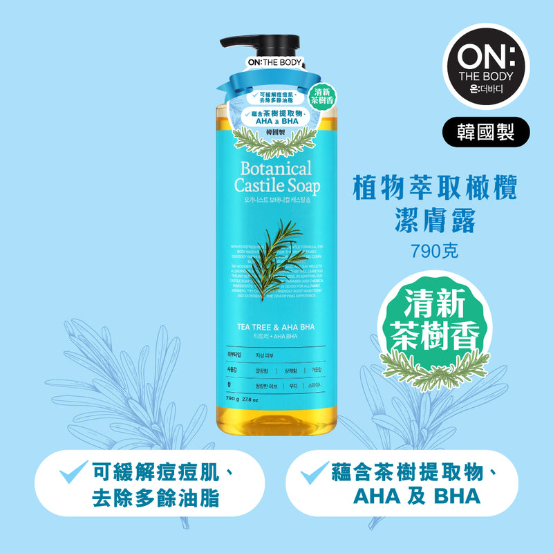 ON: THE BODY Botanical Castile  Body Wash (Tea Tree scent) 790g