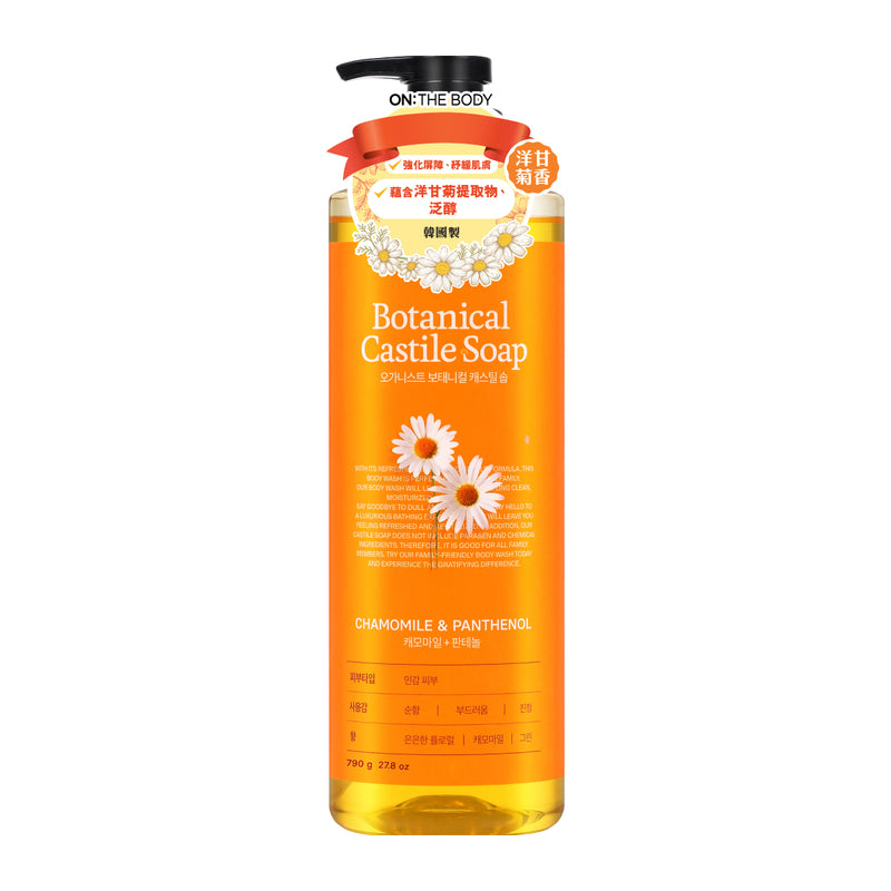 ON: THE BODY Botanical Castile Body Wash (Chamomile scent) 790g