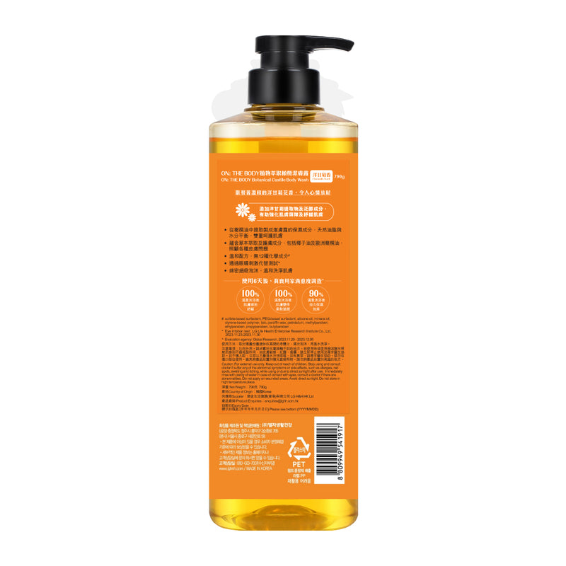ON: THE BODY Botanical Castile Body Wash (Chamomile scent) 790g
