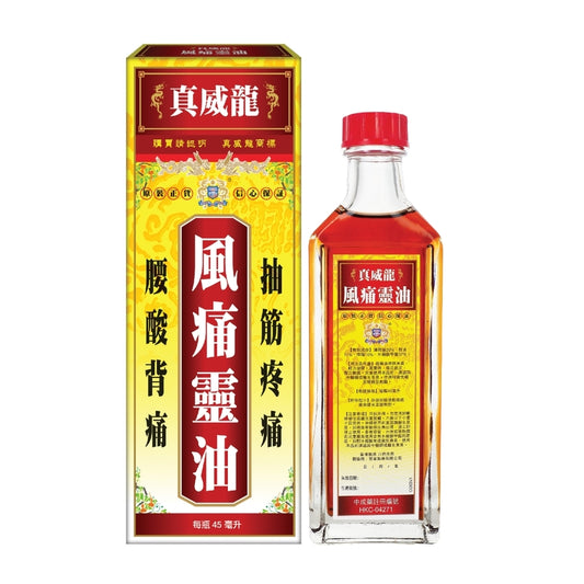 Zhen Wei Long Feng Tong Ling Oil 45ml