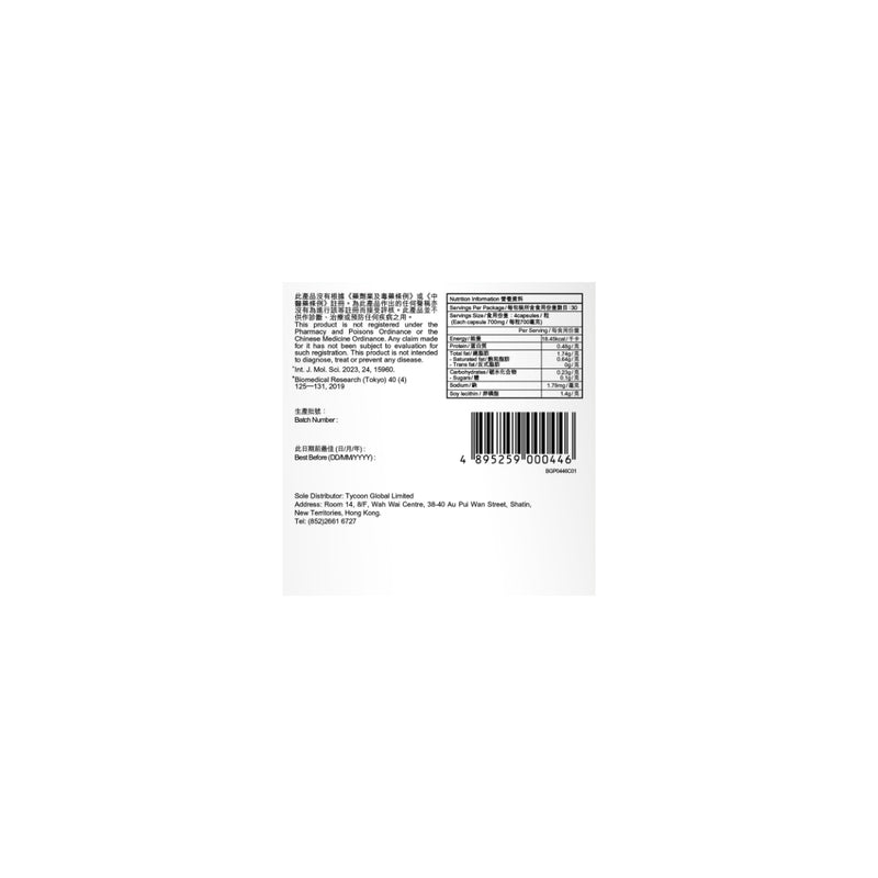 BG Pro Brain Booster 120pcs