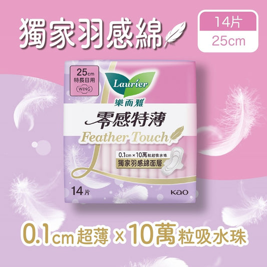 Laurier Feather Touch 25cm 14pcs