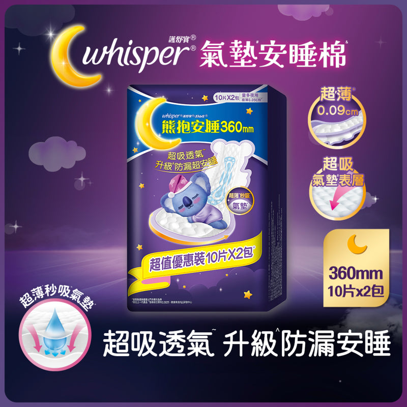 Whisper Koala Comfort Sleep Ultra Night 36cm 10pcs x 2 Packs