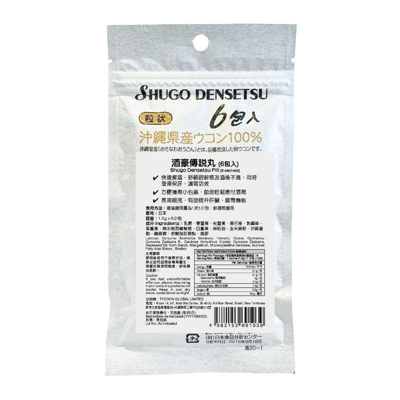 Ryukyu Shugo Densetsu 6 packs