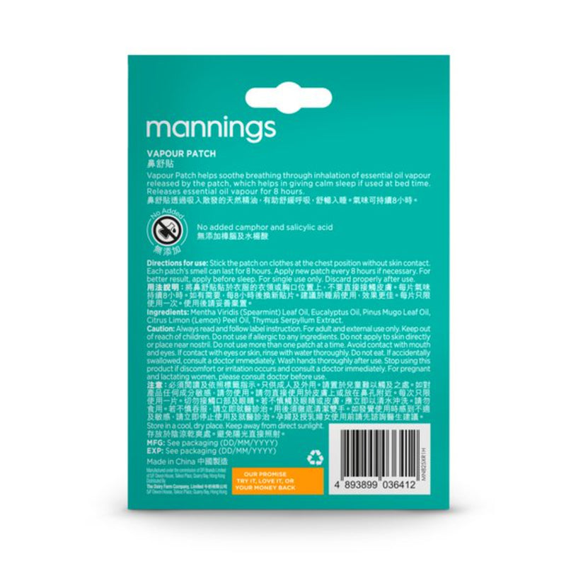 Mannings Vapour Patch 5pcs