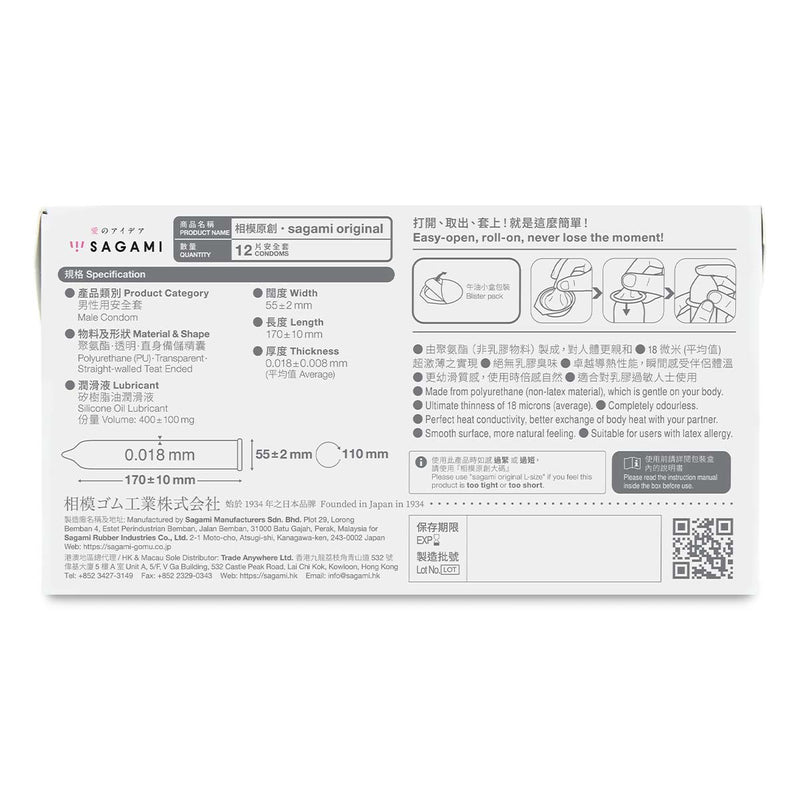 Sagami Original 0.01 PU Condom 12pcs
