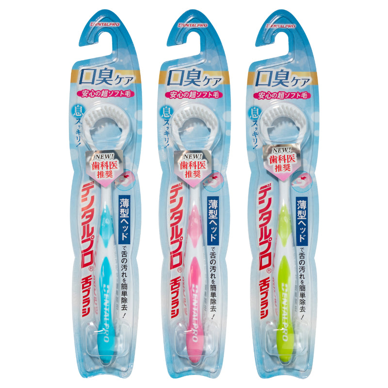 Dental Pro Tongue Brush 1pc (Random Color)