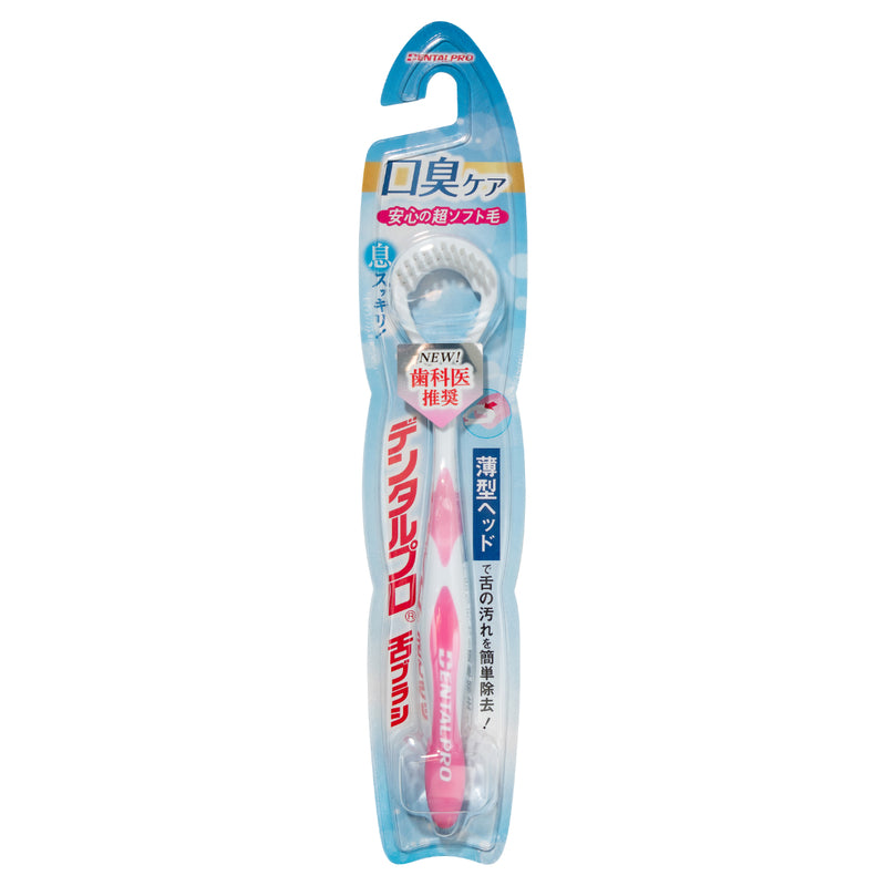 Dental Pro Tongue Brush 1pc (Random Color)