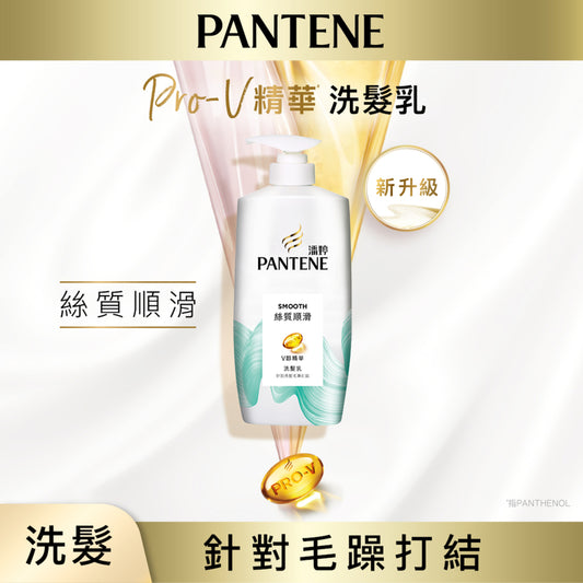 Pantene Silky Smooth Shampoo 700g