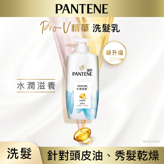 Pantene Moisture Shampoo 700g
