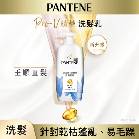 Pantene Straight & Smooth Shampoo 700g
