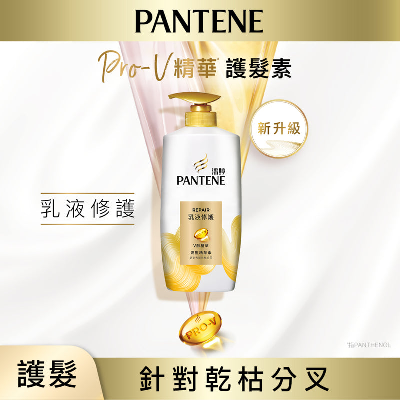Pantene Milky Repair Conditioner 700g