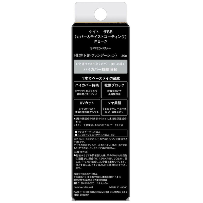 Kate BB Cover & Moist EX2 30g
