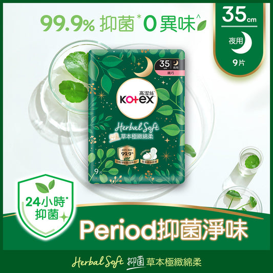 Kotex Herbal Soft AB Slim 35cm 9s