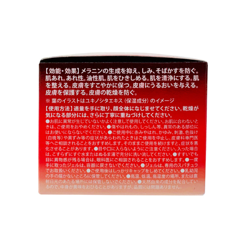 Yukinoue All-in-one gel 80g