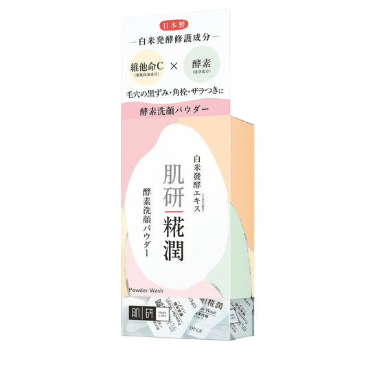 Hada Labo Kouji Enzyme Wash 20 Capsules