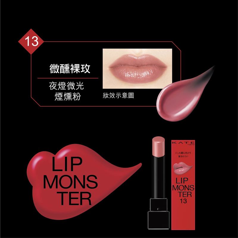 Kate Lip Monster 13 Tipsy at 3:00AM 3g
