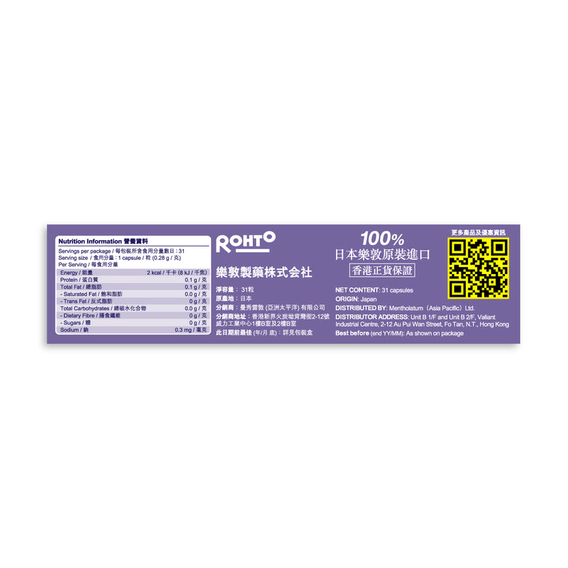 Rohto V Junior EX Eye Capsules (Myopia Formula) 31pcs
