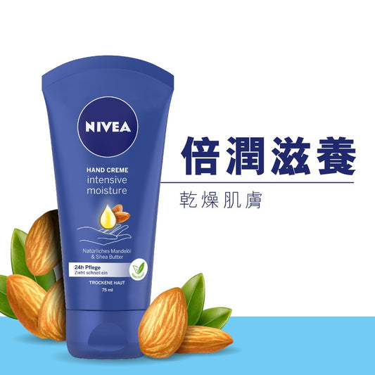 Intensive Hand Cream 75ml